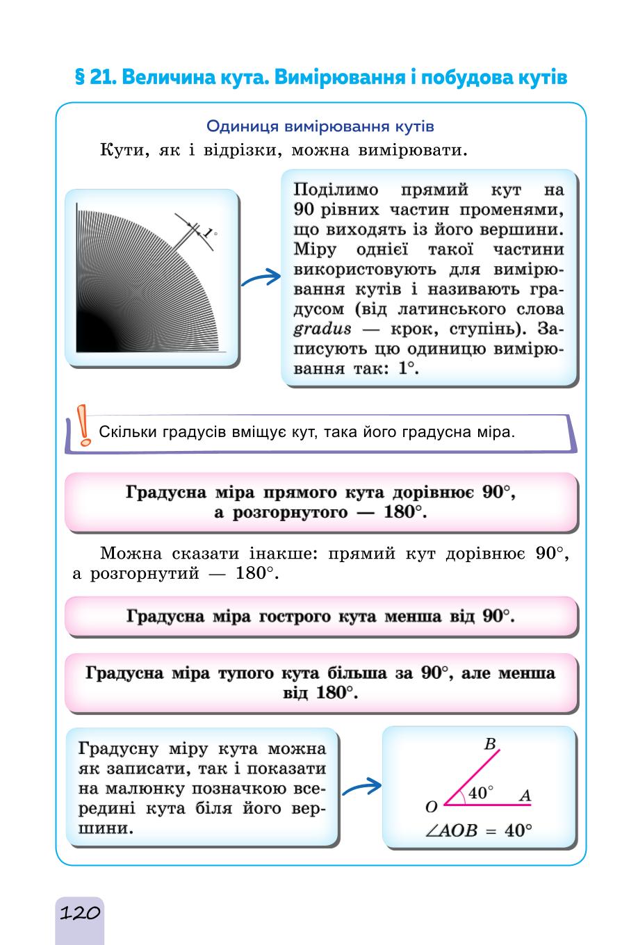 Мініатюра 120