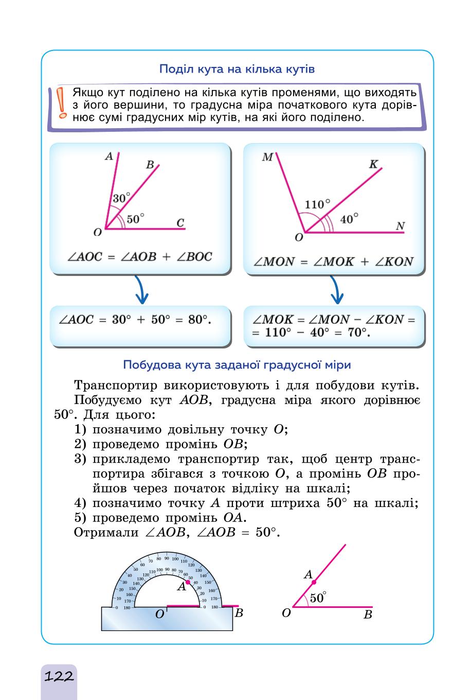 Мініатюра 122
