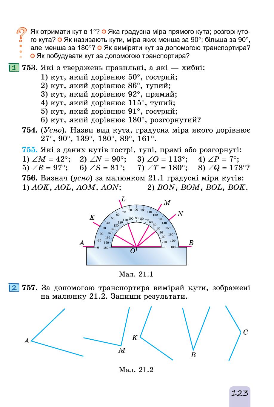 Мініатюра 123