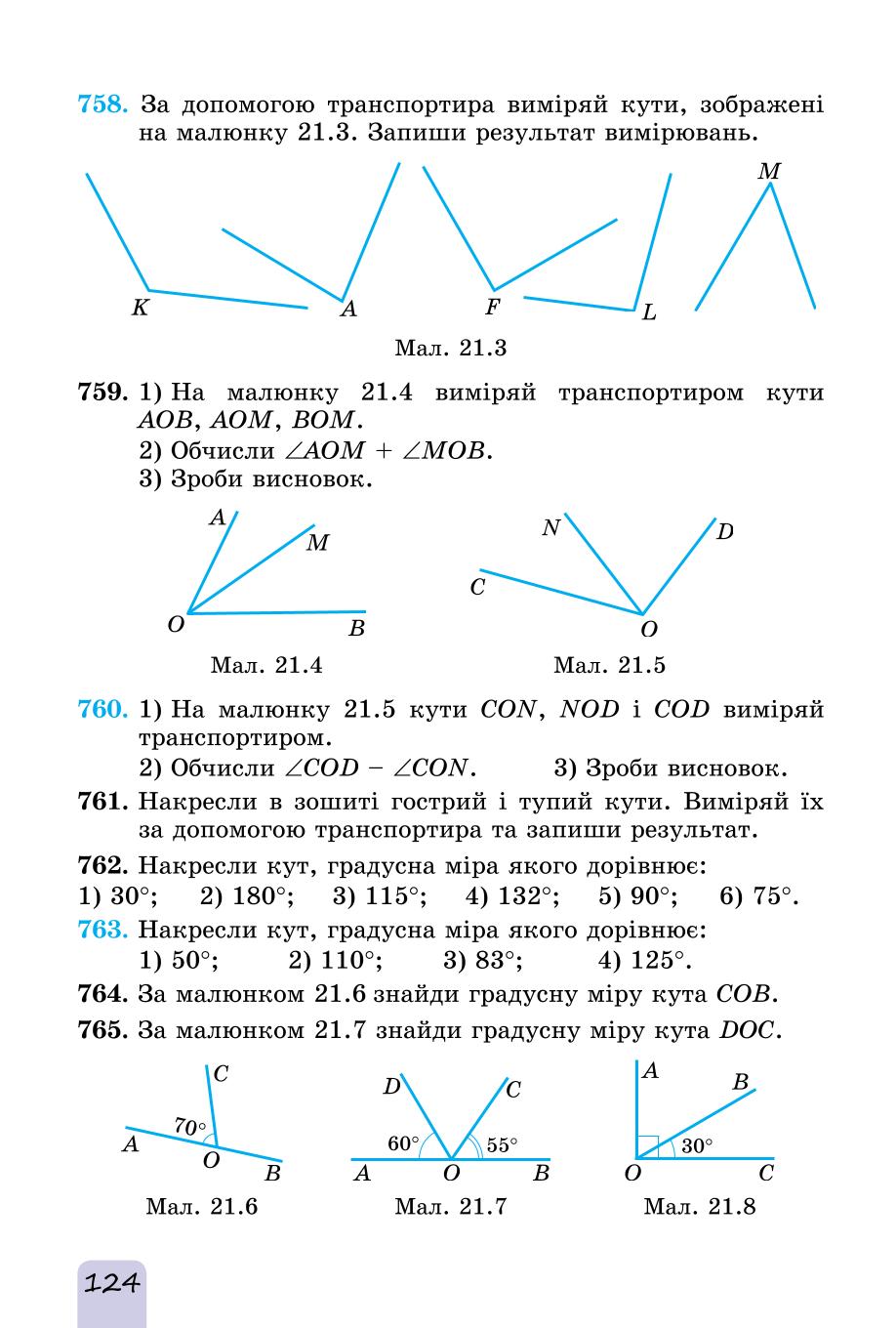 Мініатюра 124