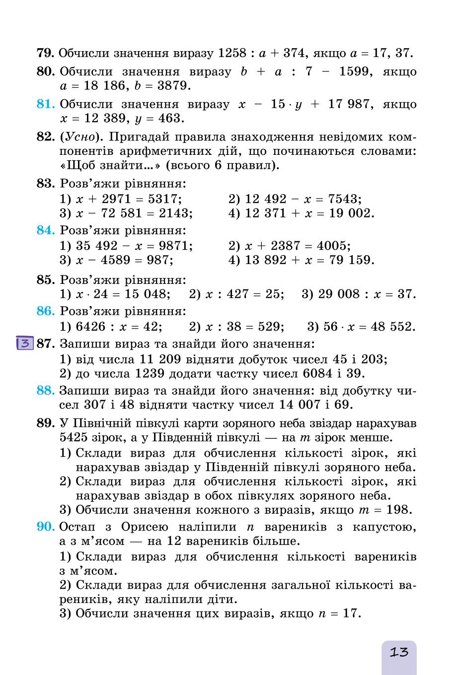 Мініатюра 13
