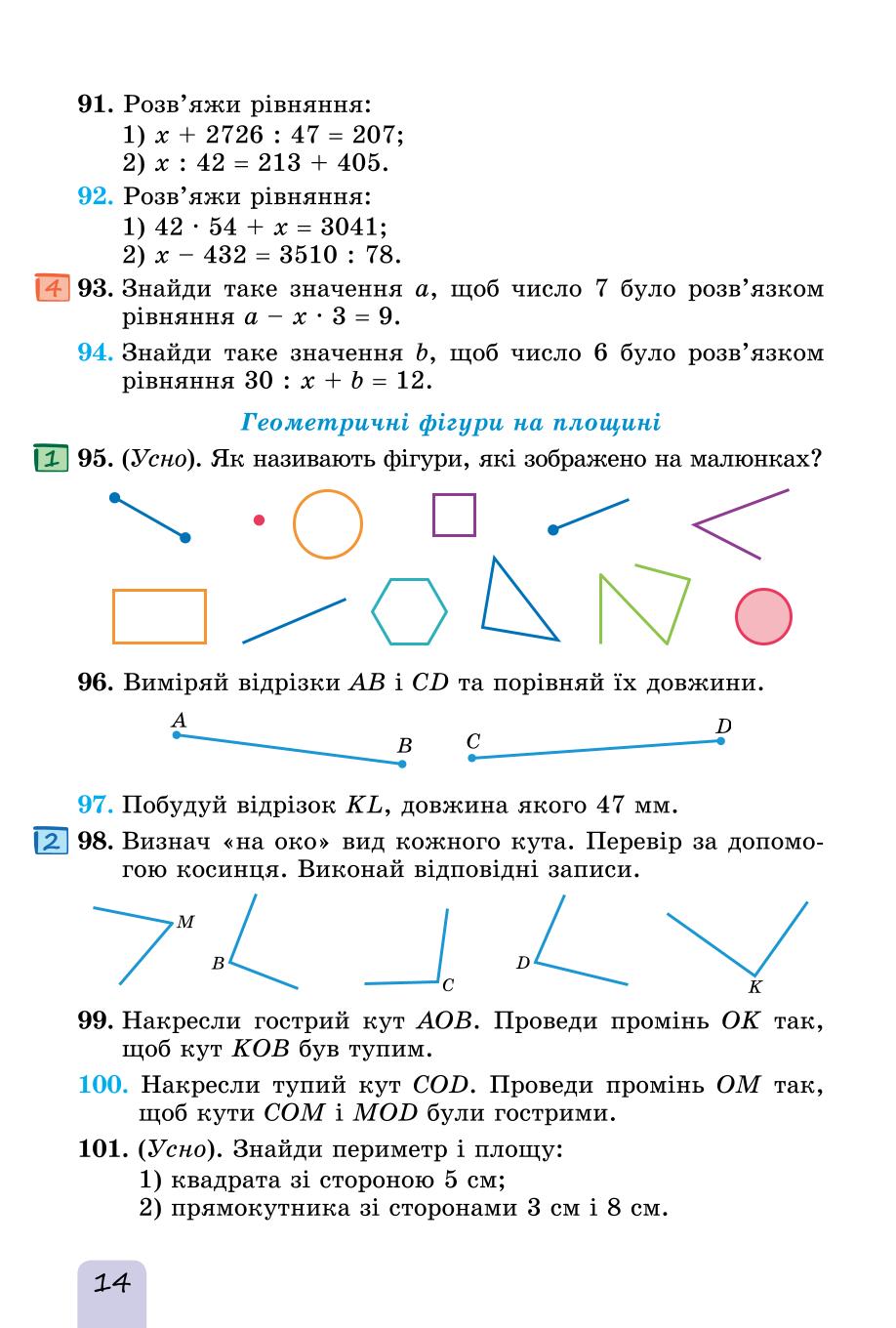 Мініатюра 14