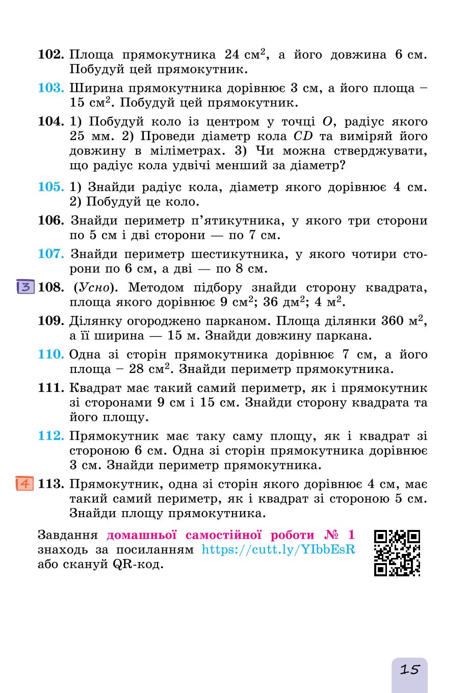 Мініатюра 15