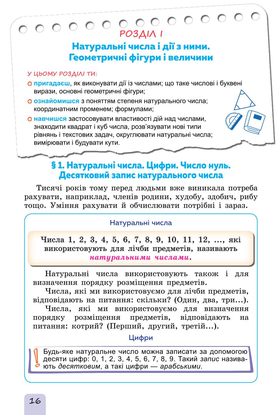 Мініатюра 16