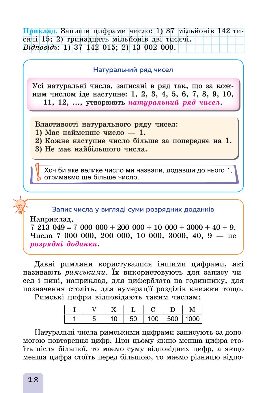 Мініатюра 18