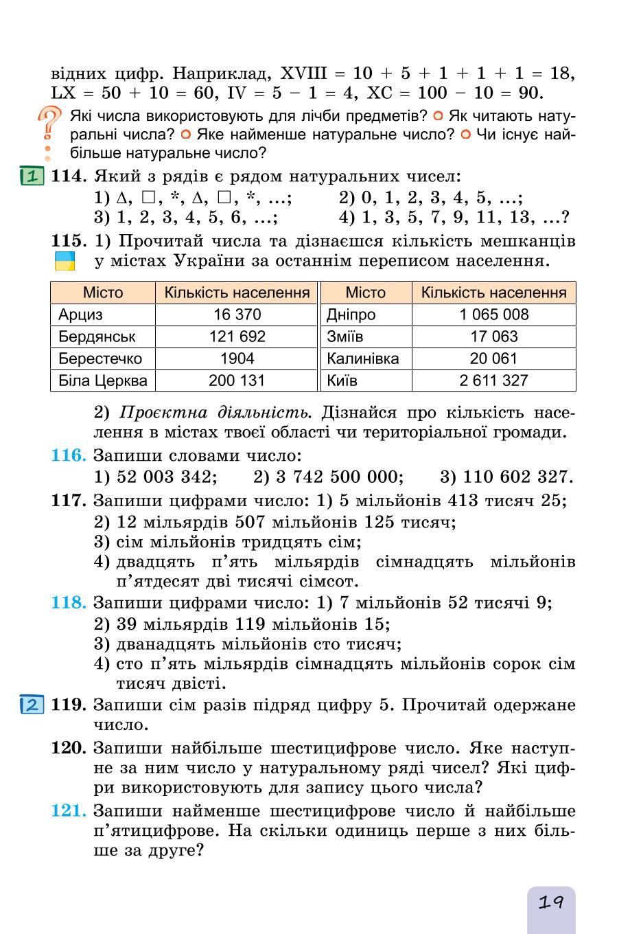 Мініатюра 19