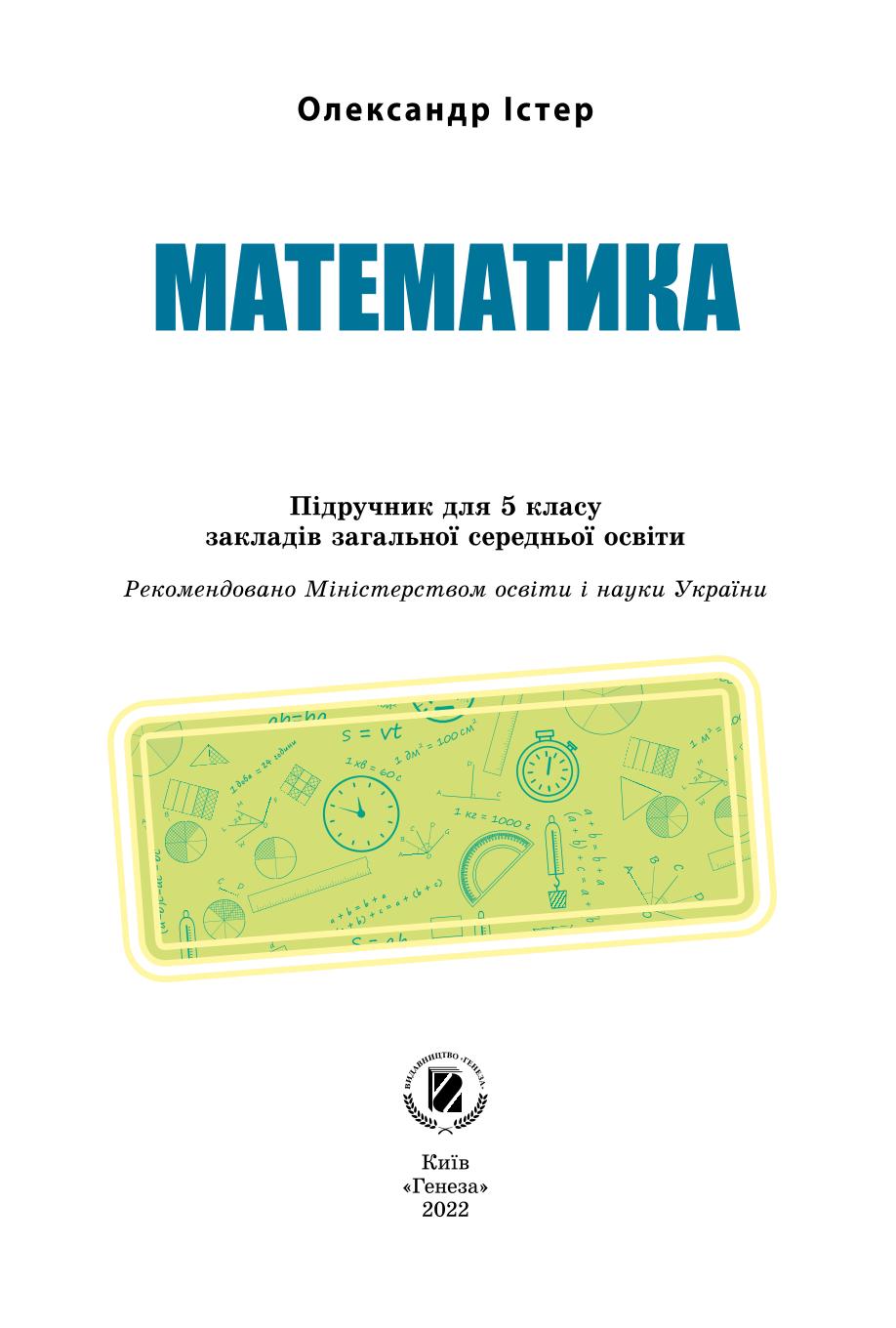 Мініатюра 2