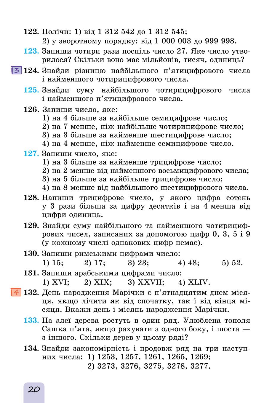Мініатюра 20
