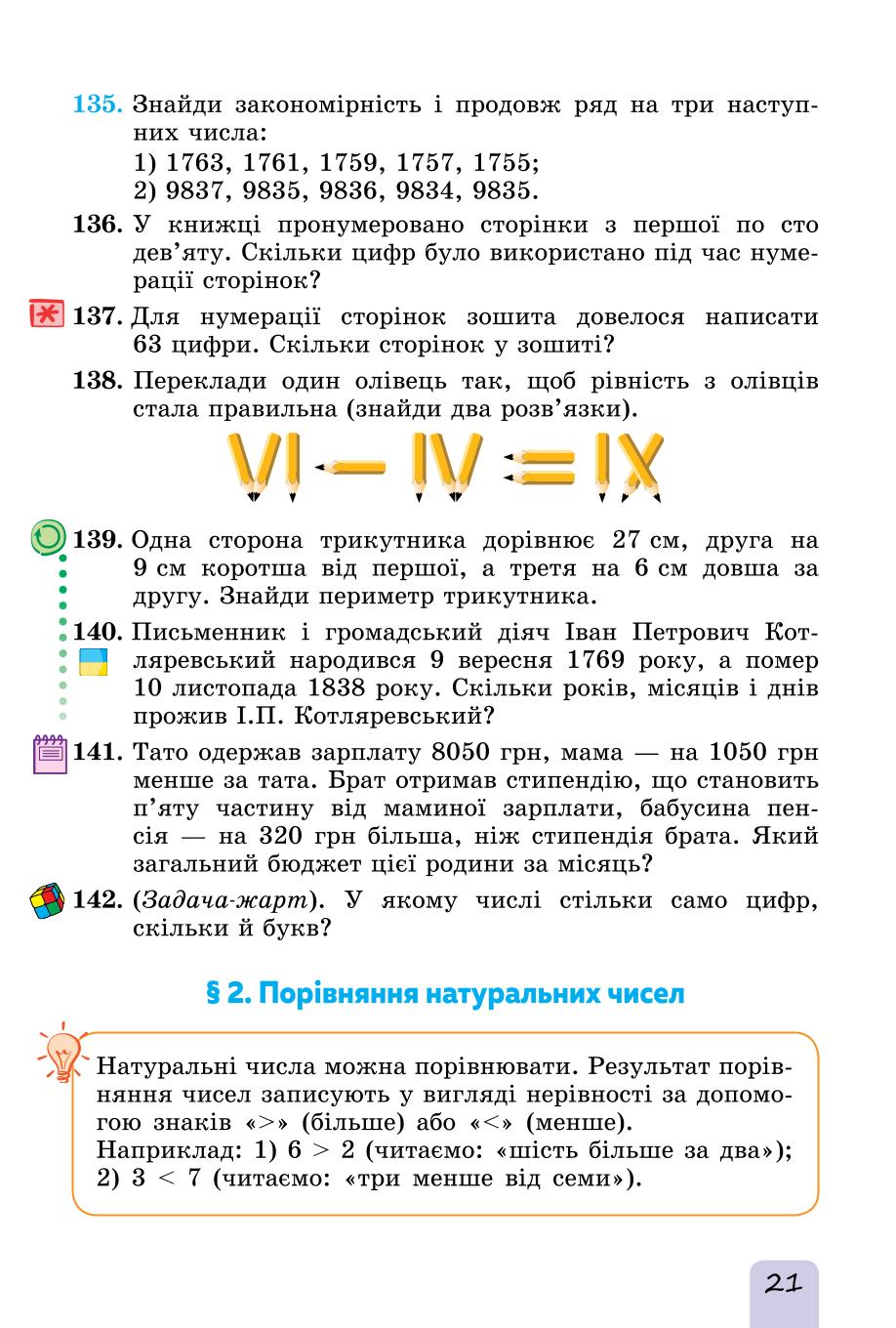 Мініатюра 21