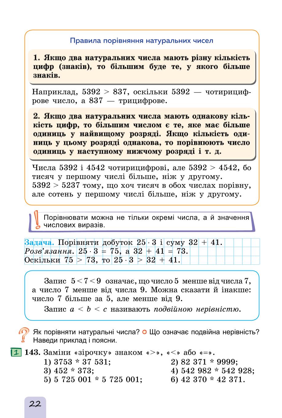 Мініатюра 22