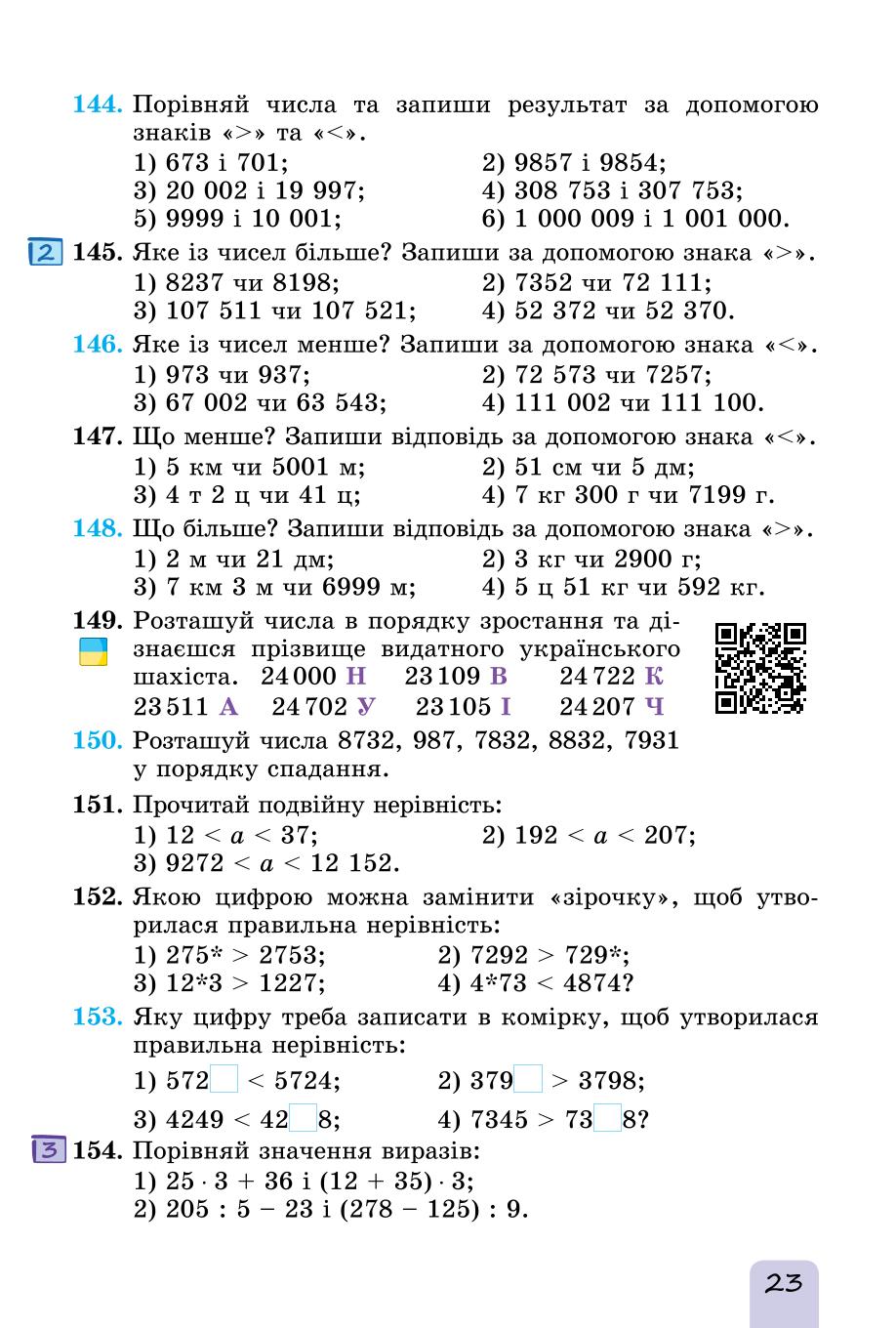 Мініатюра 23