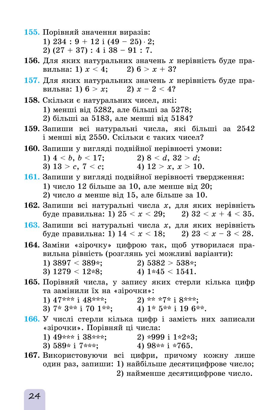 Мініатюра 24