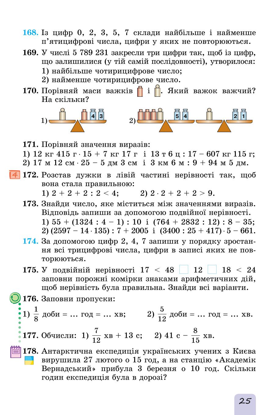 Мініатюра 25