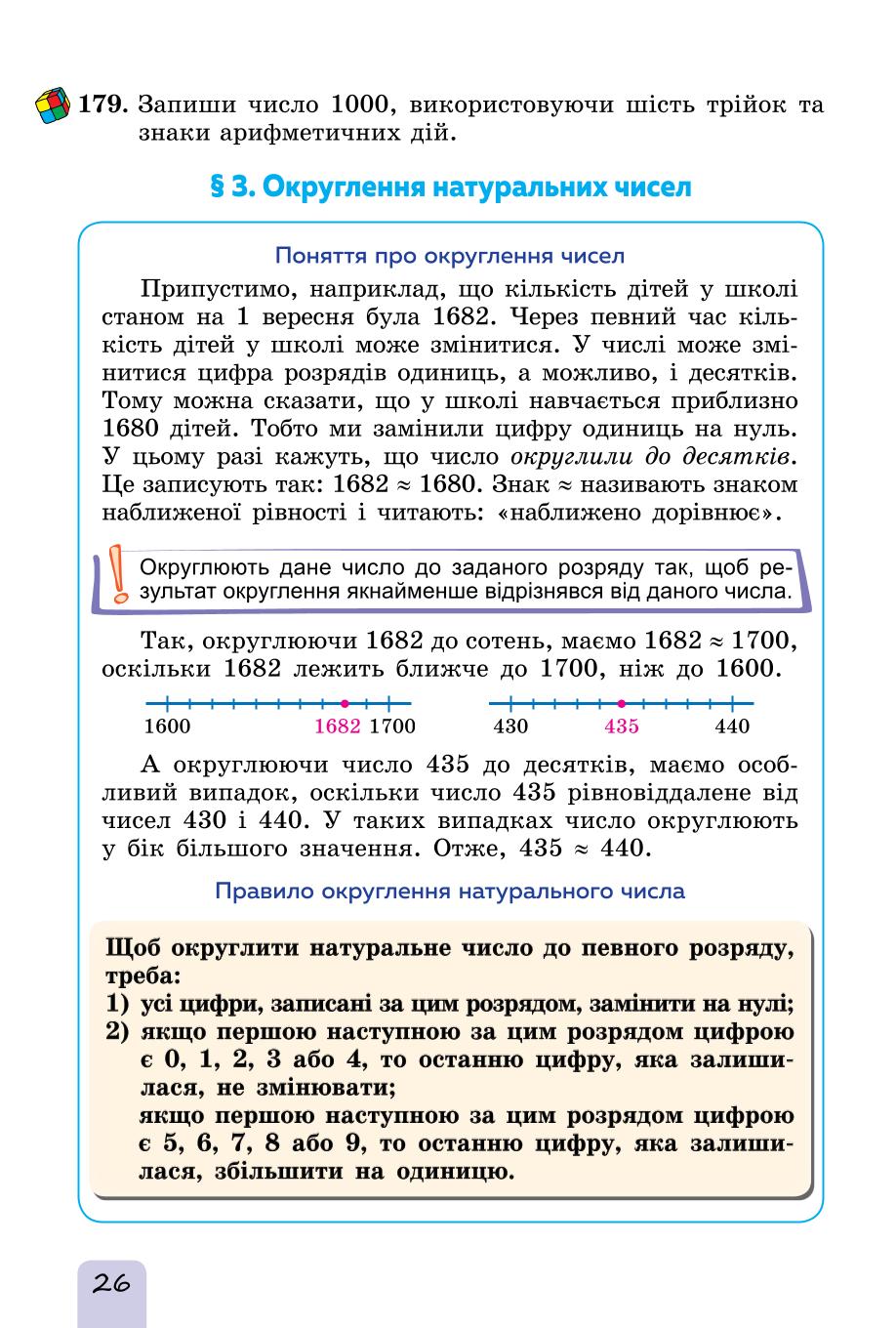 Мініатюра 26