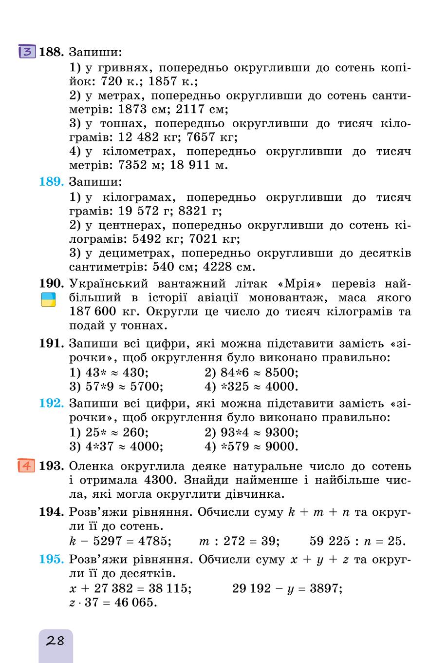 Мініатюра 28