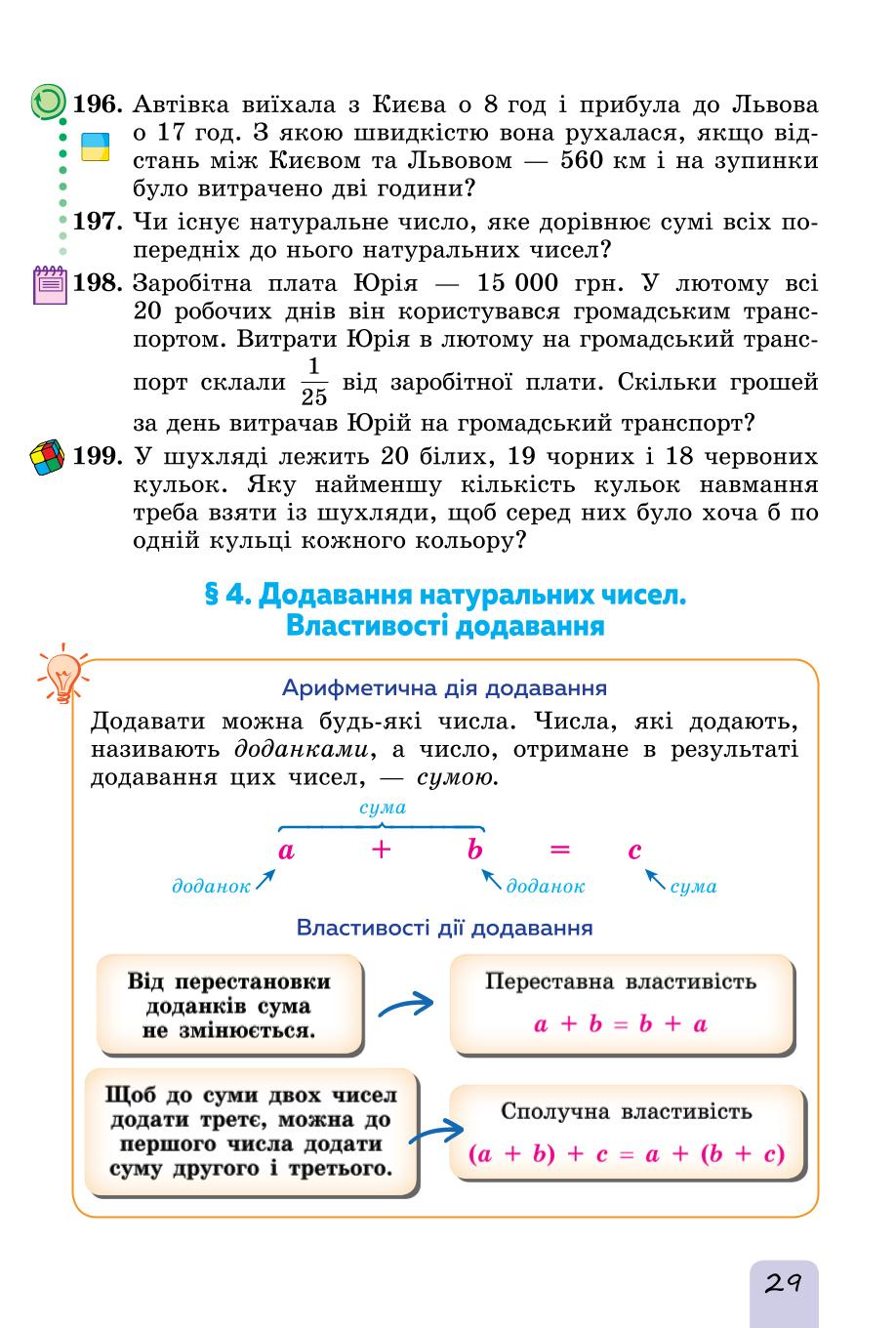 Мініатюра 29
