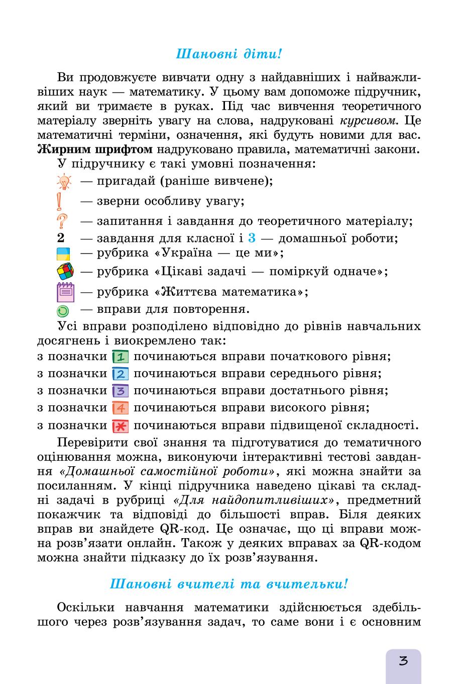 Мініатюра 3