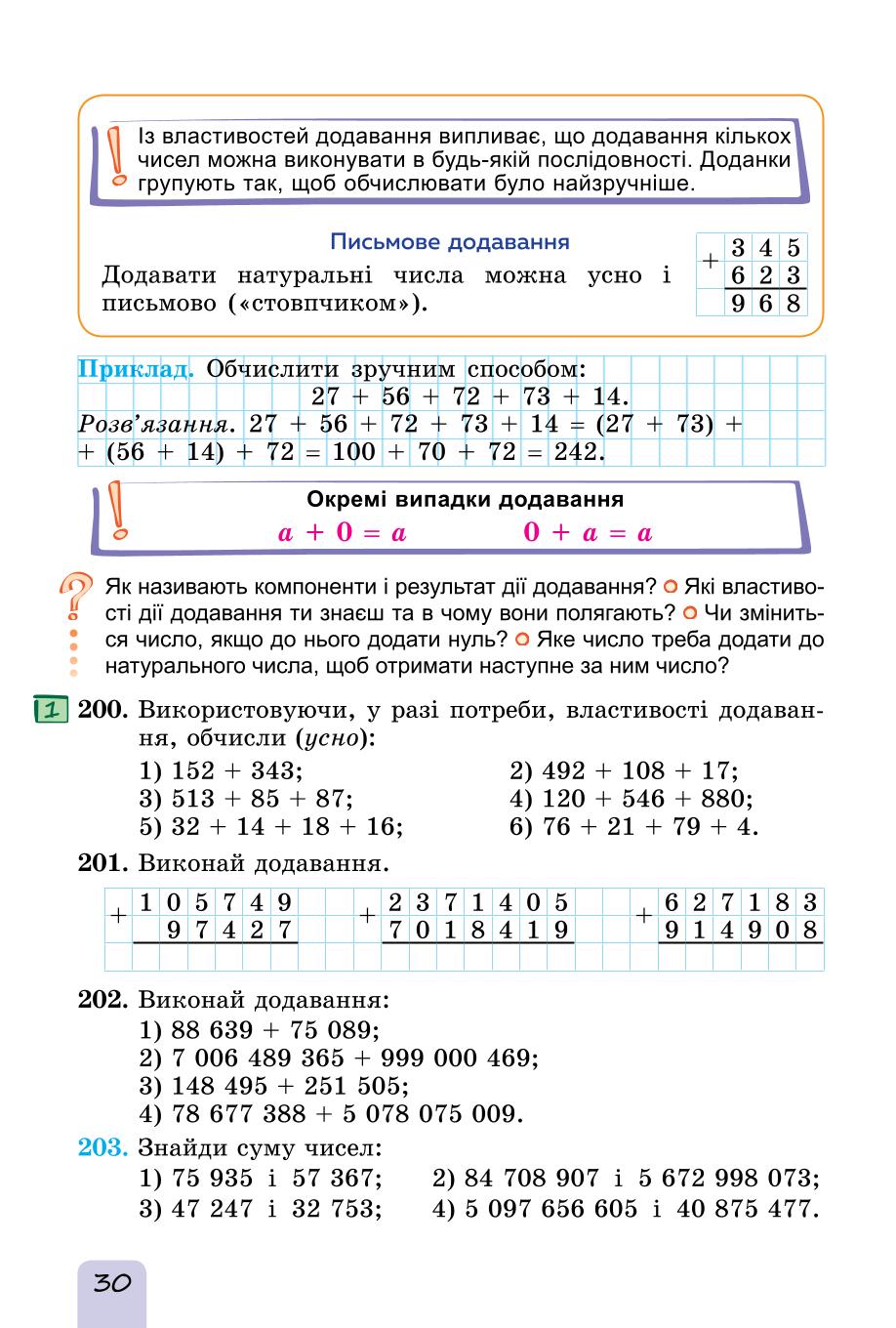 Мініатюра 30