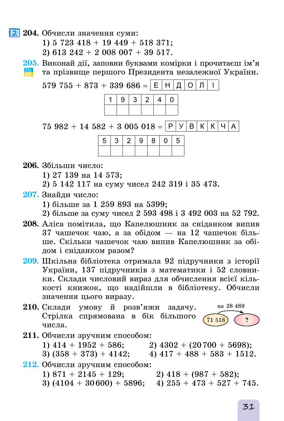 Мініатюра 31