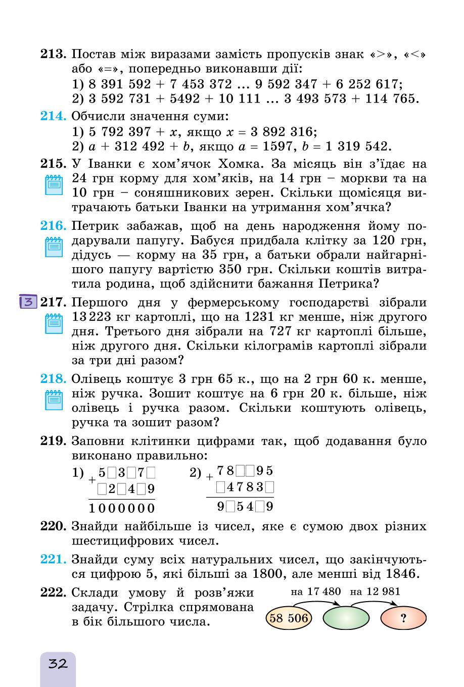 Мініатюра 32