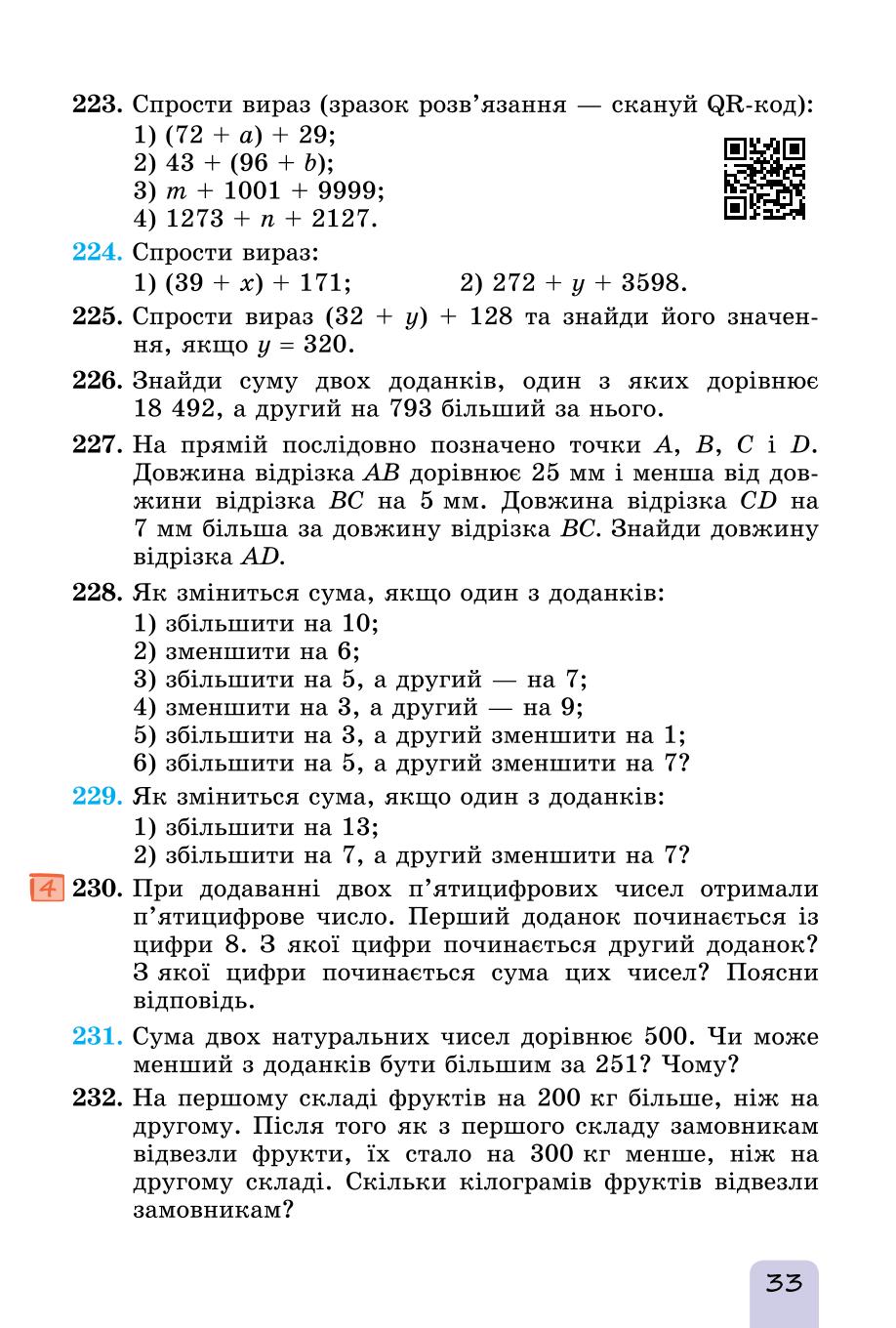 Мініатюра 33
