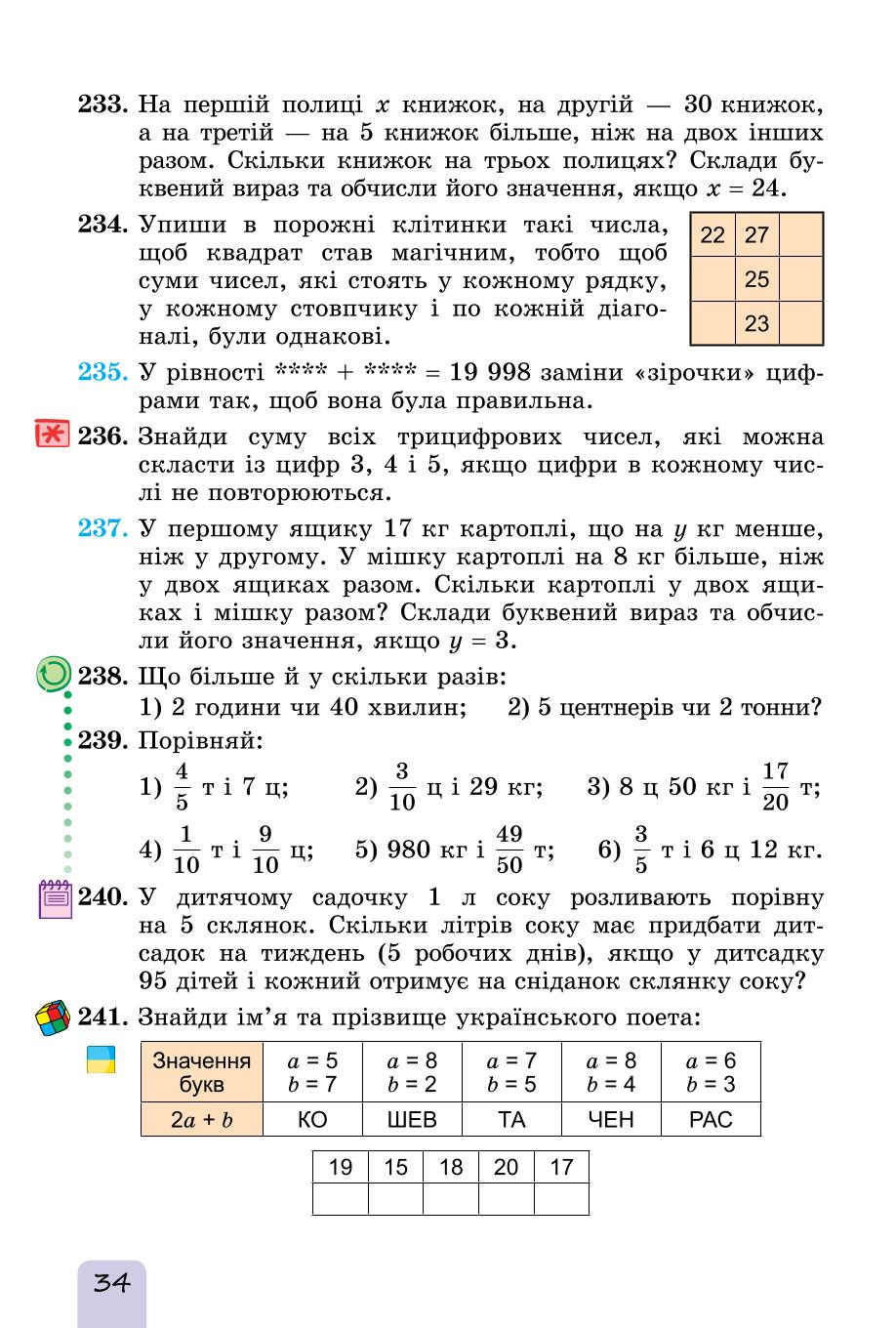 Мініатюра 34