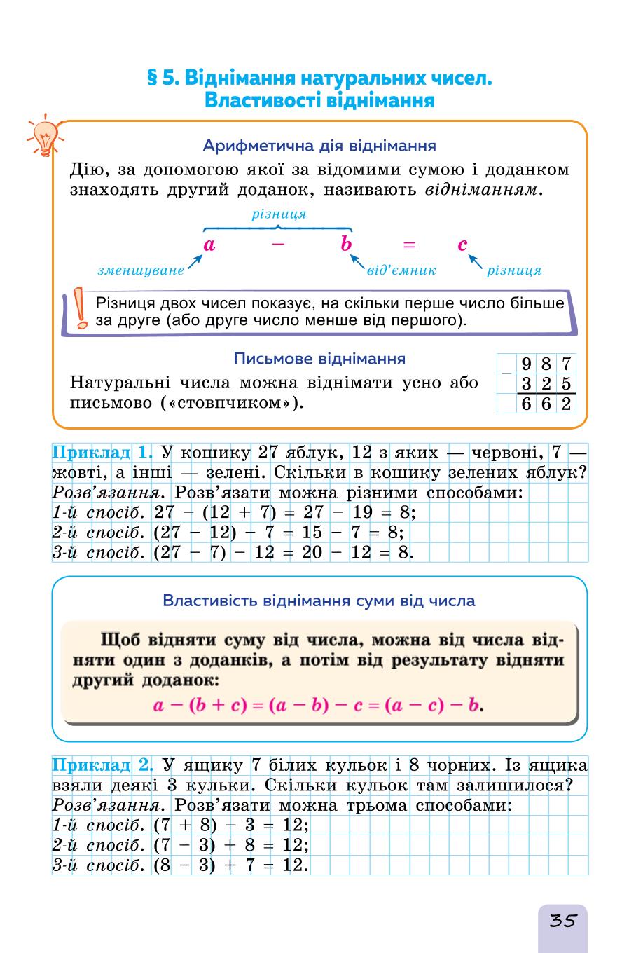 Мініатюра 35