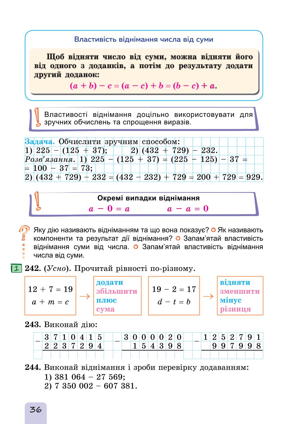 Мініатюра 36