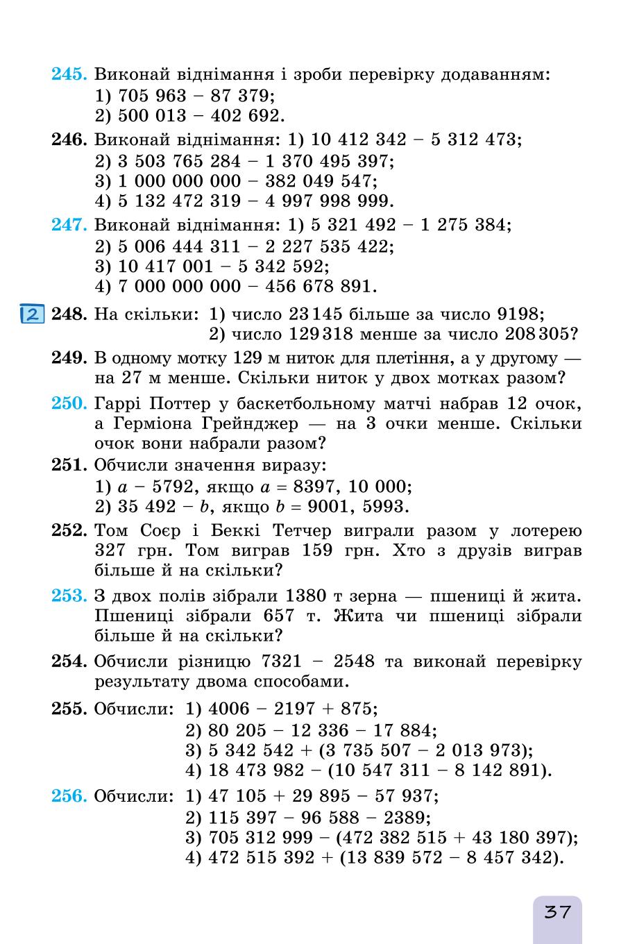 Мініатюра 37