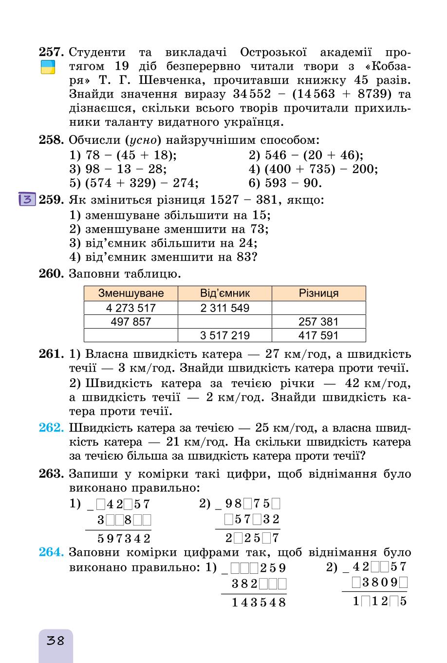 Мініатюра 38
