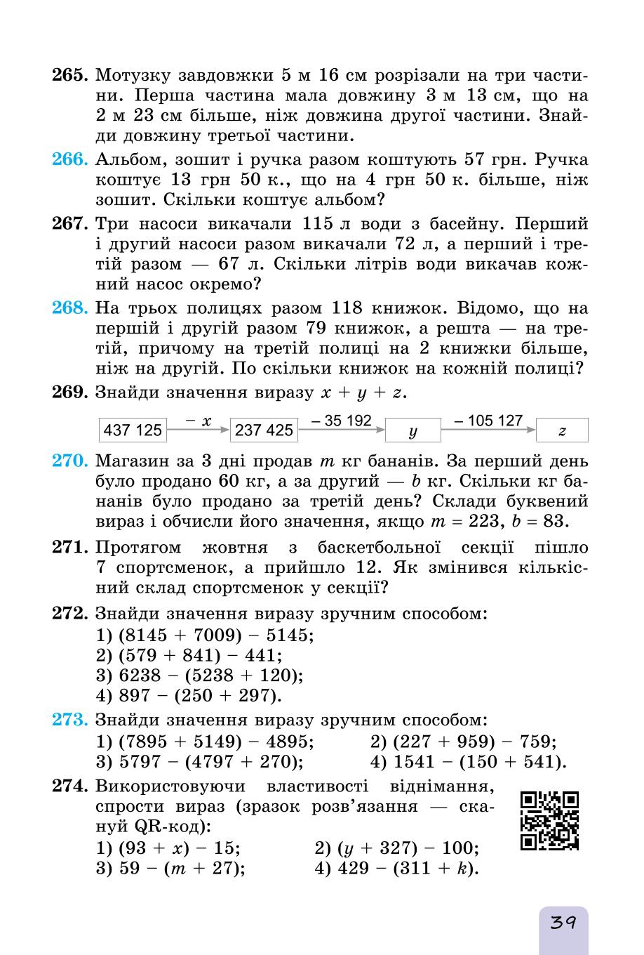 Мініатюра 39