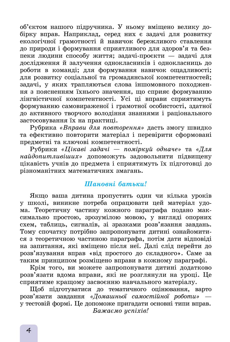 Мініатюра 4