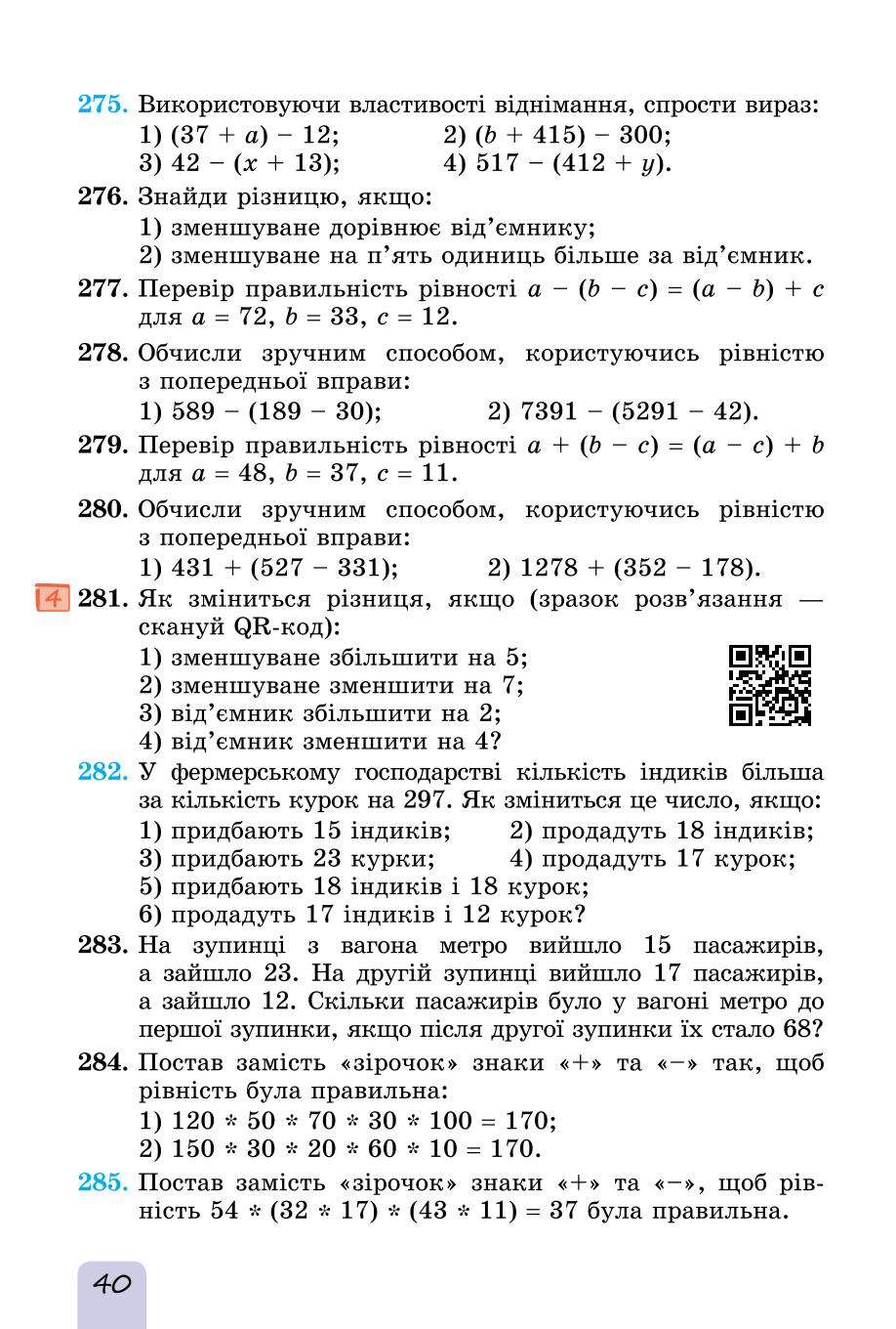 Мініатюра 40