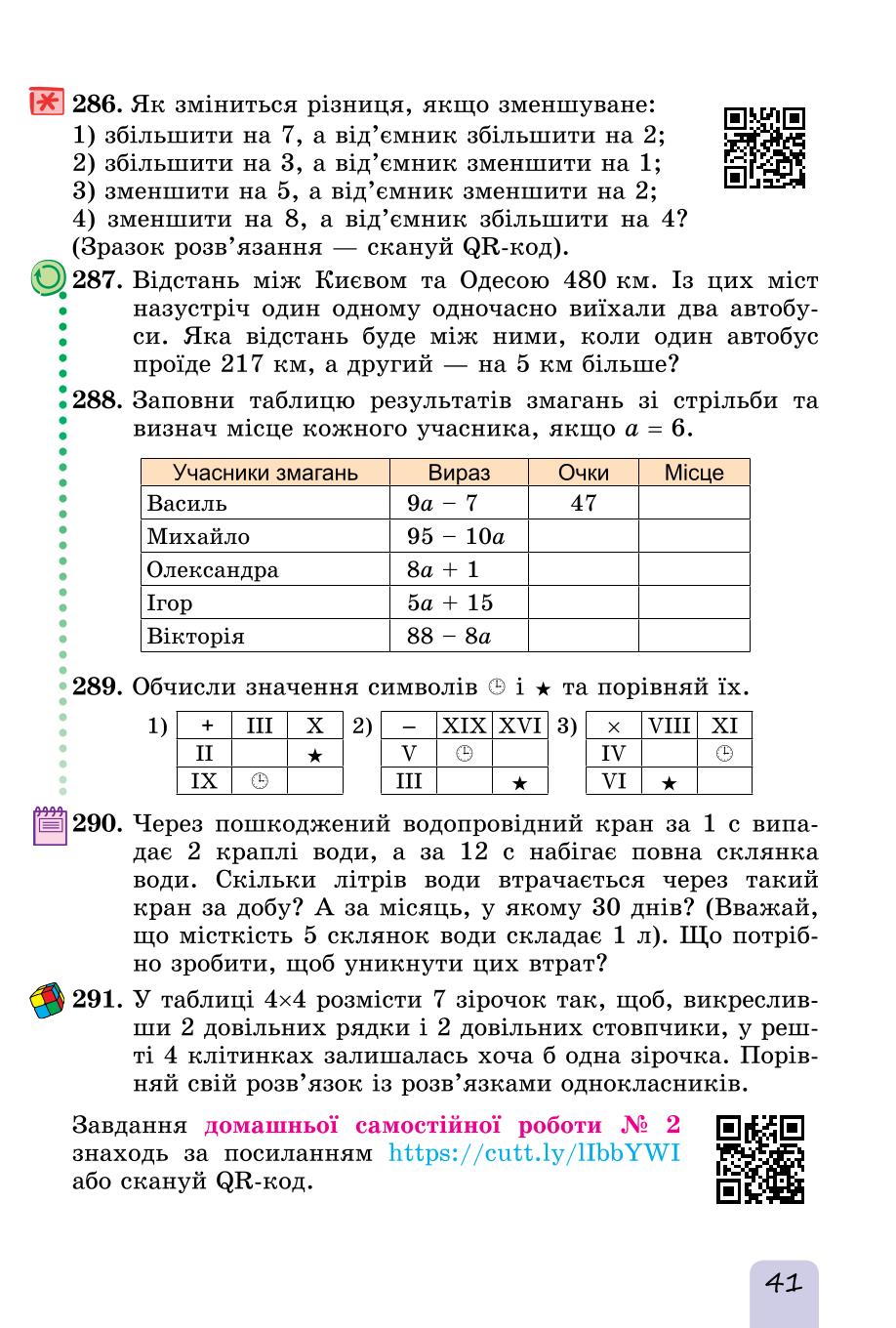 Мініатюра 41