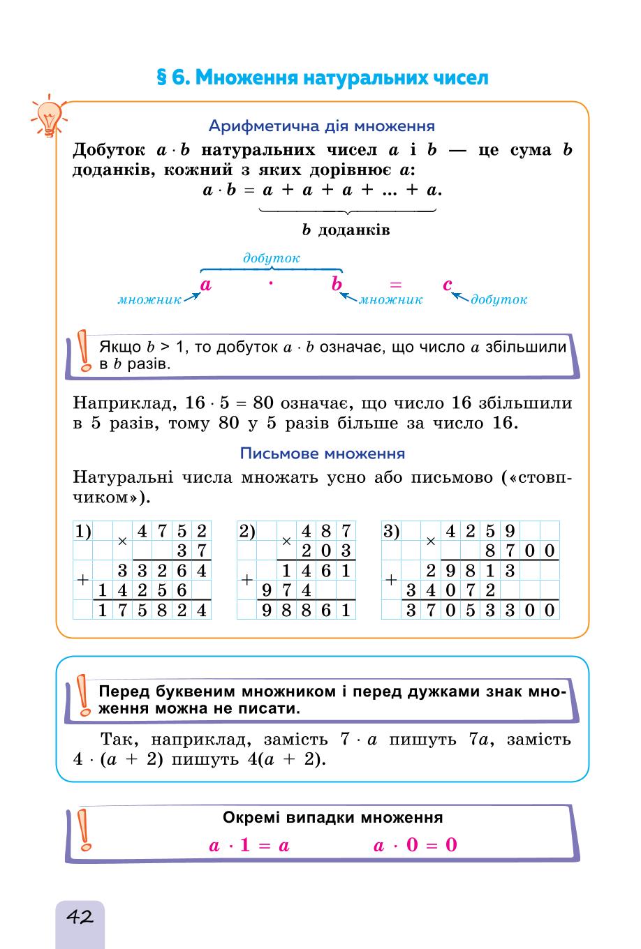 Мініатюра 42
