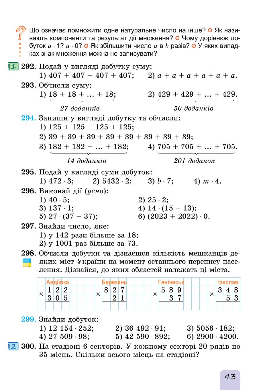 Мініатюра 43