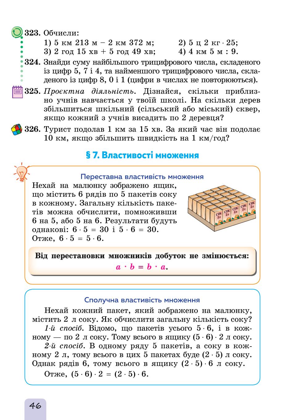 Мініатюра 46