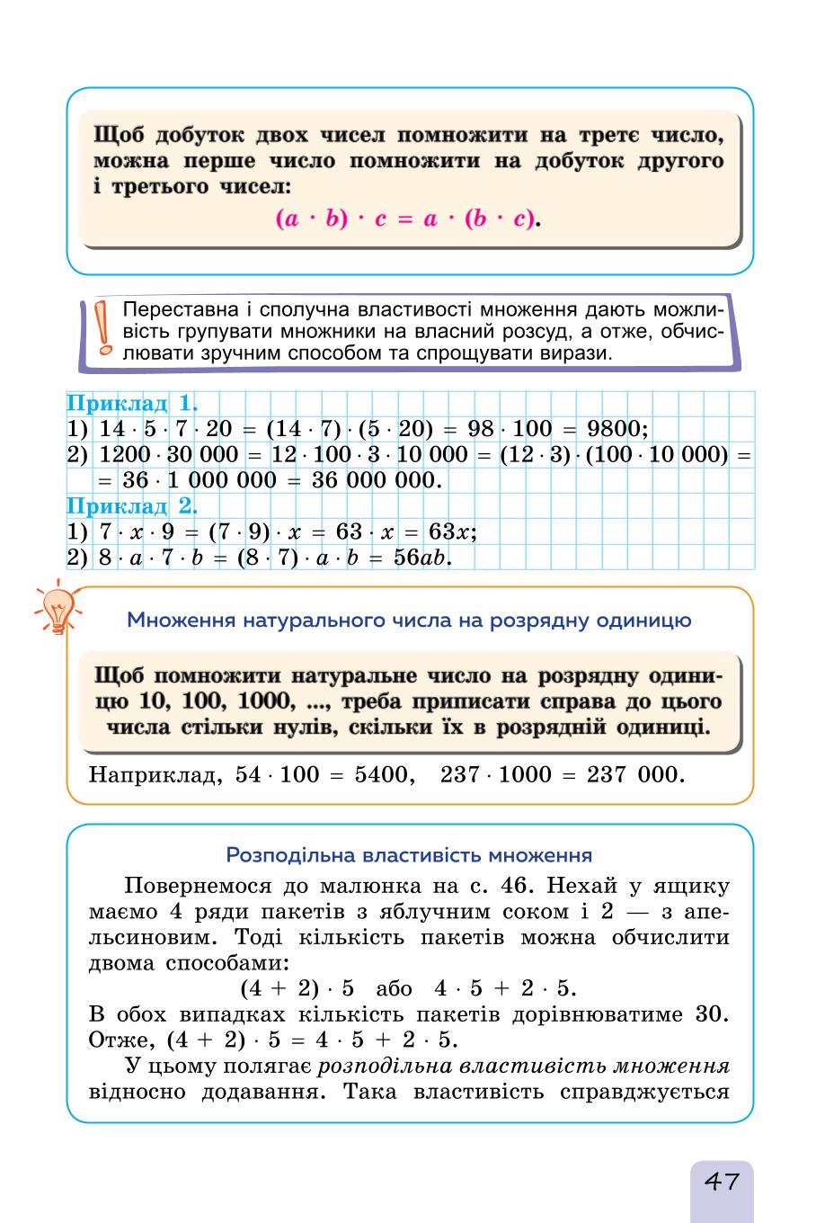 Мініатюра 47