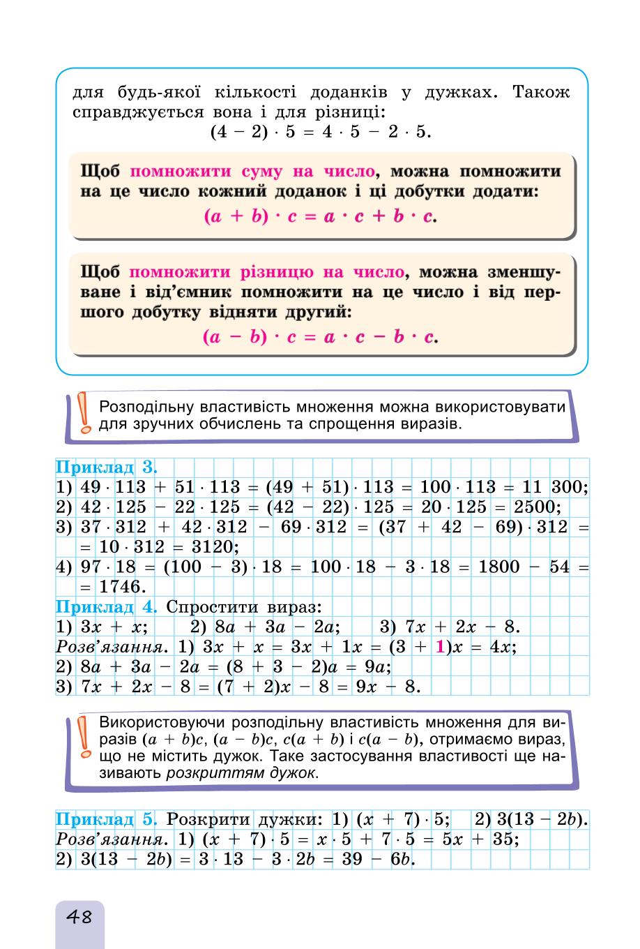 Мініатюра 48