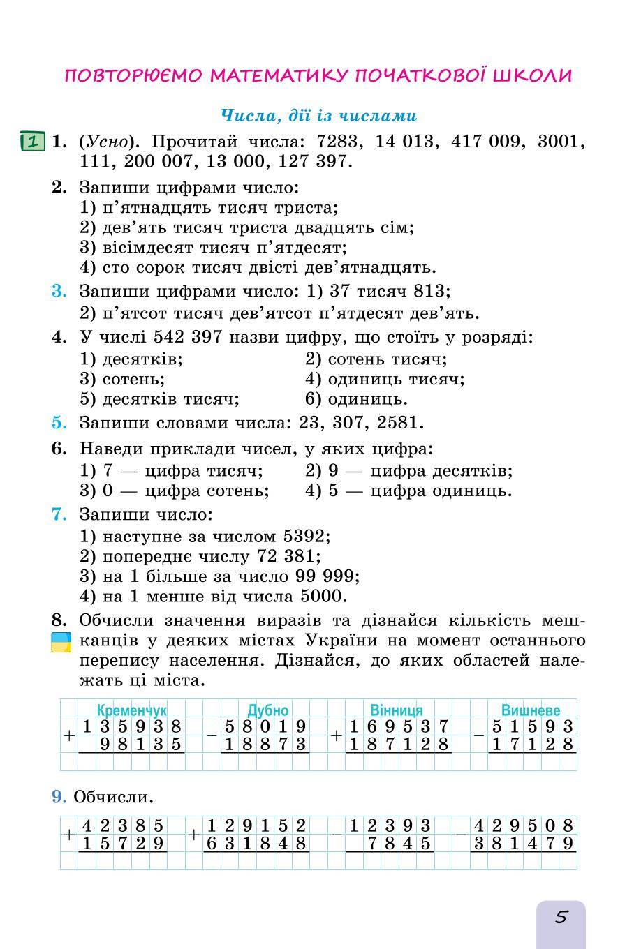 Мініатюра 5