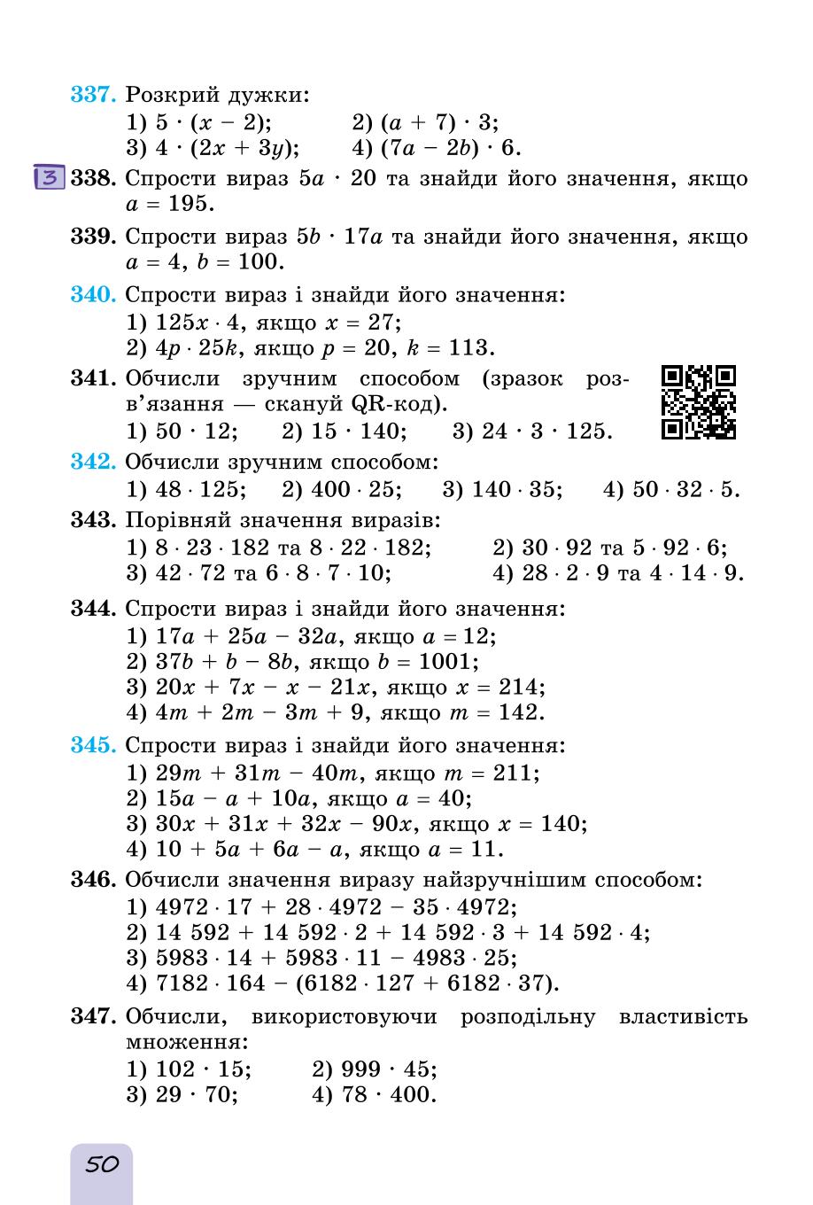 Мініатюра 50
