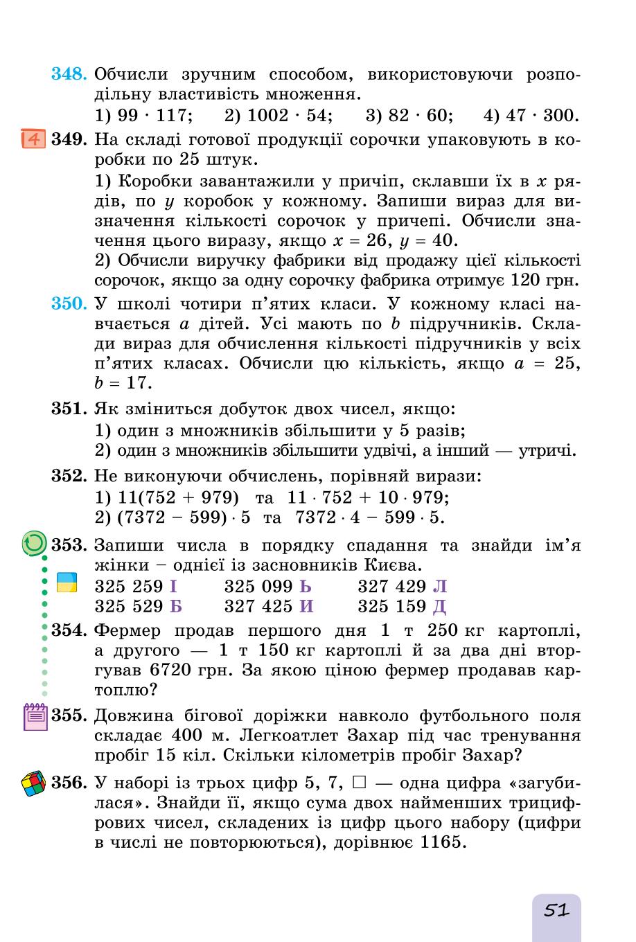 Мініатюра 51