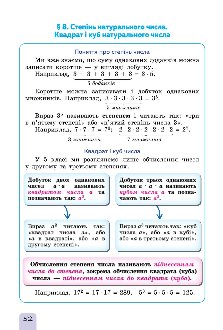 Мініатюра 52