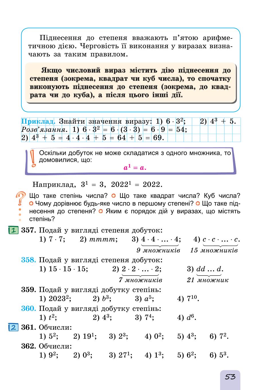 Мініатюра 53