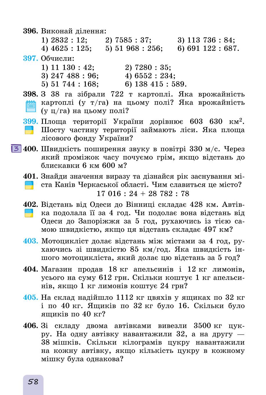 Мініатюра 58