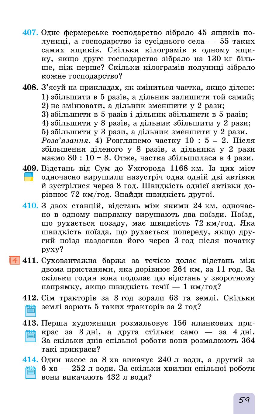 Мініатюра 59