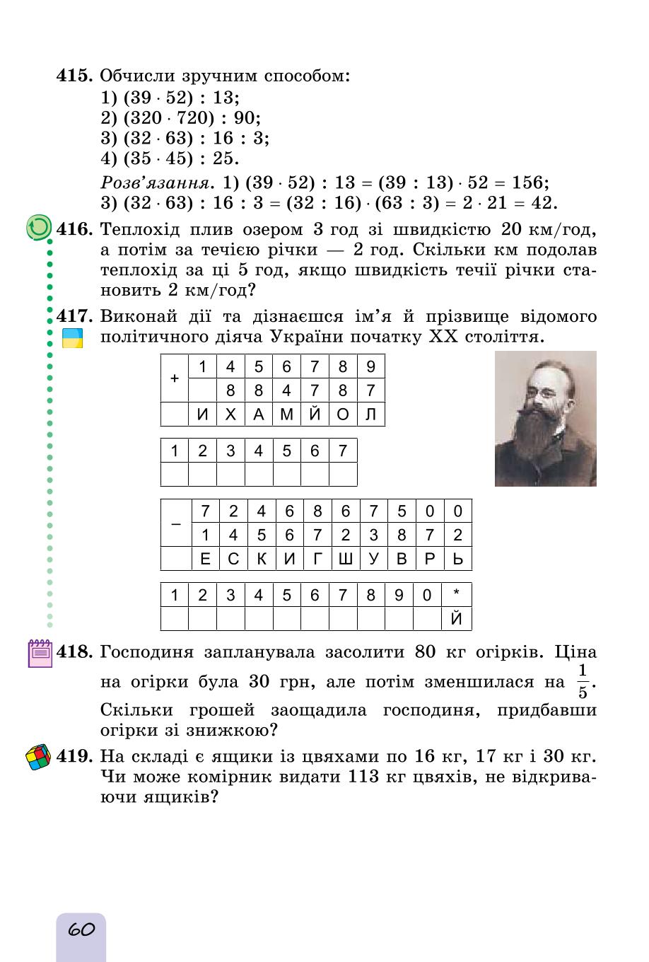 Мініатюра 60