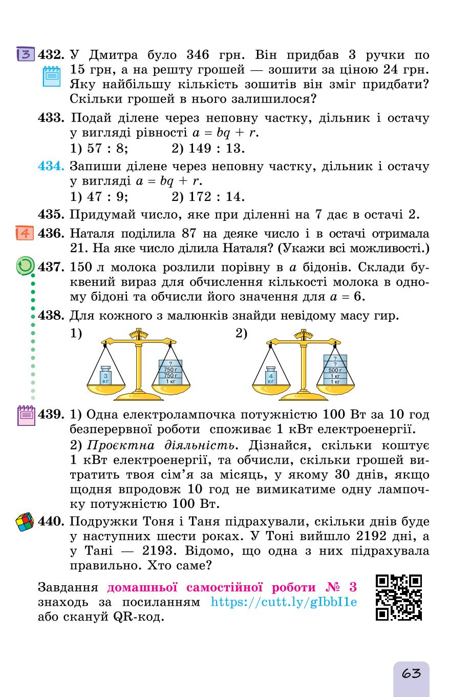 Мініатюра 63