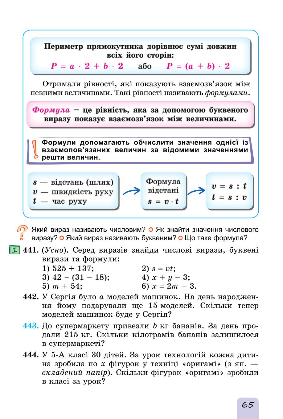 Мініатюра 65