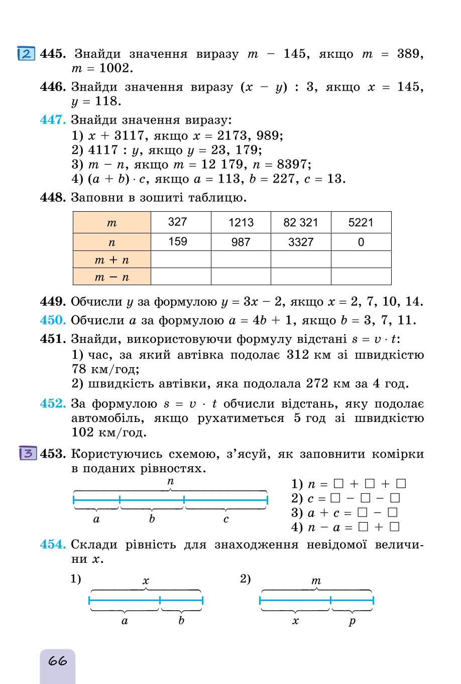 Мініатюра 66